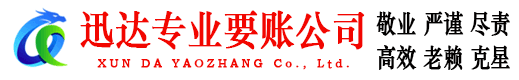 浦口要债公司