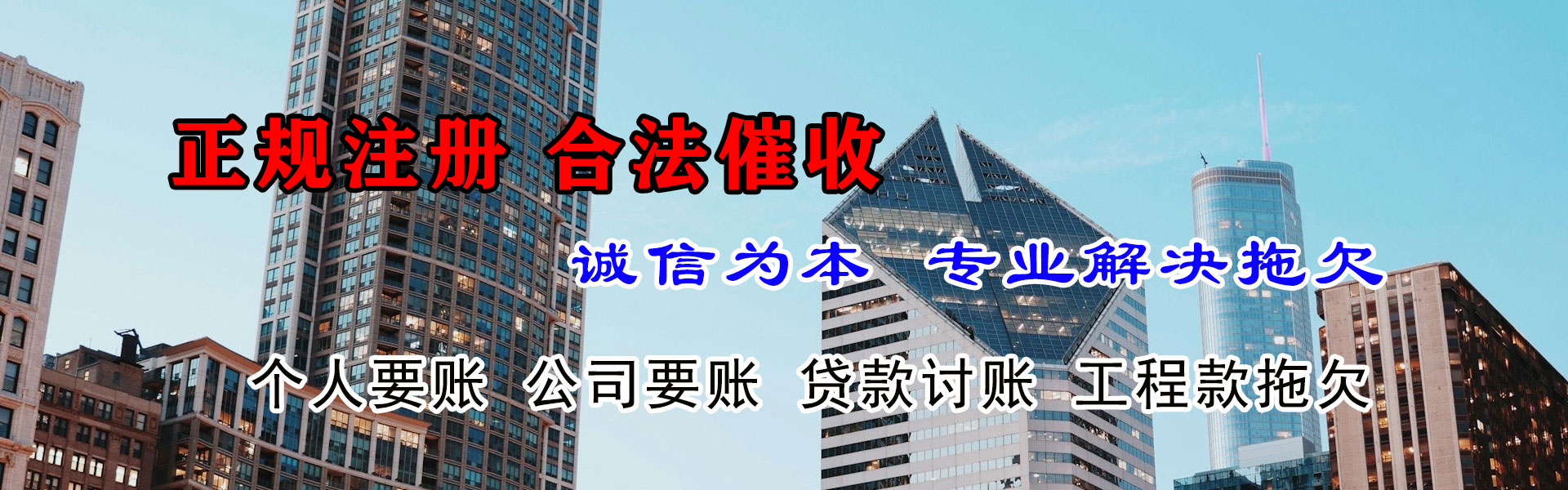 浦口清债公司