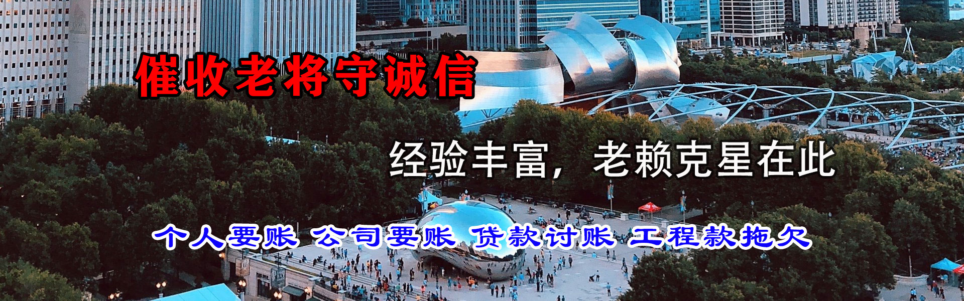 浦口要债公司